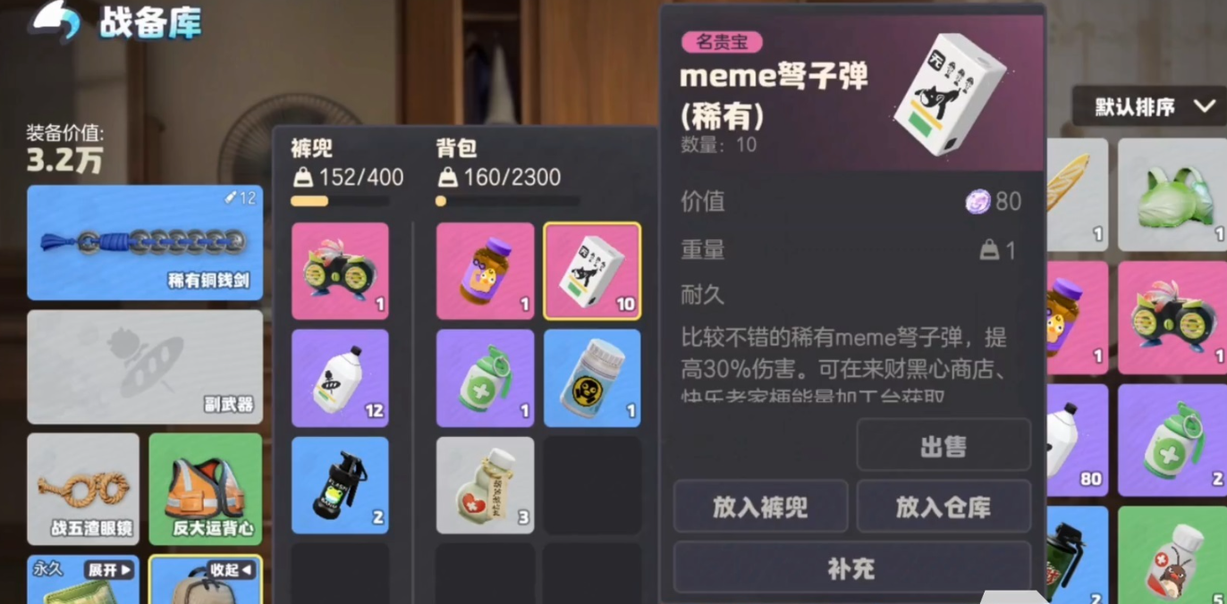 铜钱剑在团队站位中的应用示意图