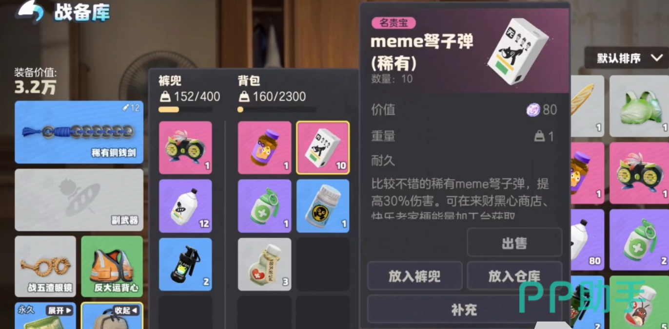 铜钱剑在团队站位中的应用示意图