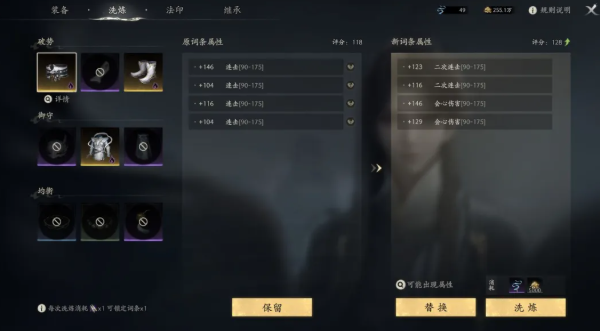 七界梦谭法印镶嵌与套装特效展示图