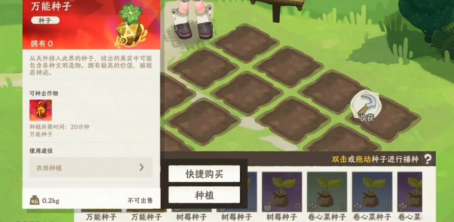 雾海之下家园种植与制造台联动界面