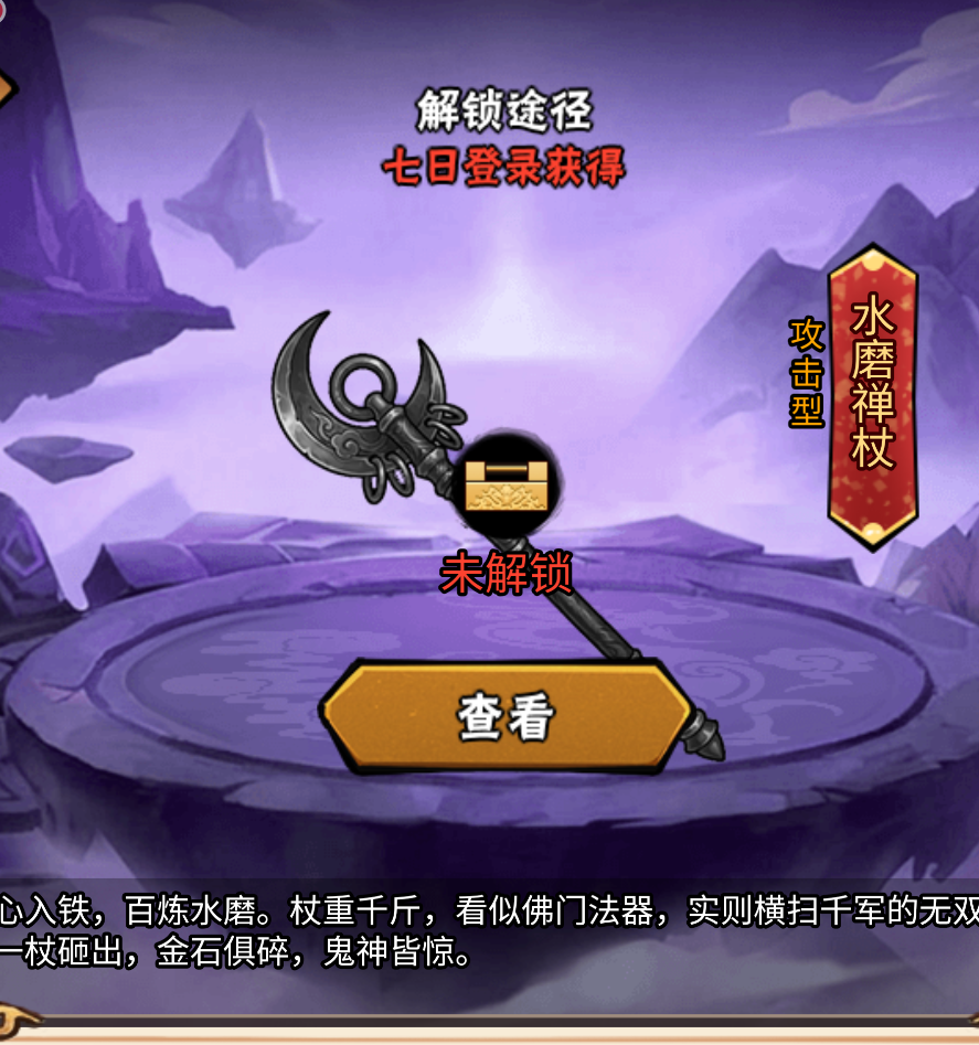 水浒乱斗七日活动界面