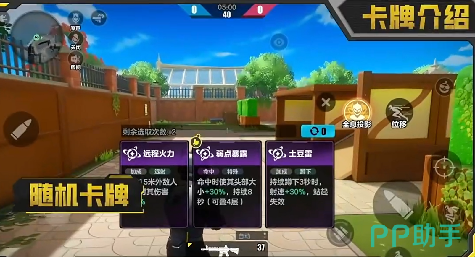 蛋仔派对激战先锋技能升级界面