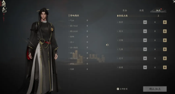 七界梦谭潜能点分配界面示意图