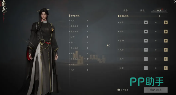 七界梦谭潜能点分配界面示意图