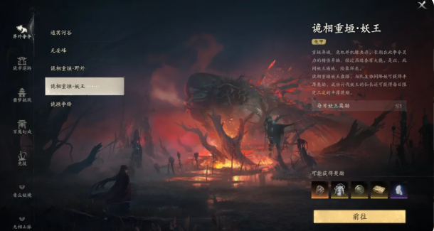 玩家在诡相重垣中进行PVP对抗示意图