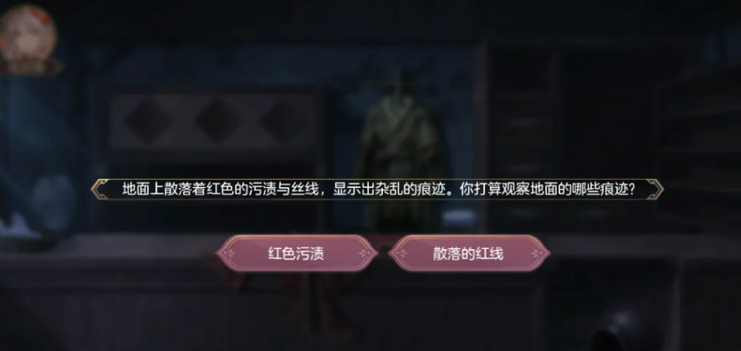 三国志幻想大陆红鸾天机线索收集界面示意图