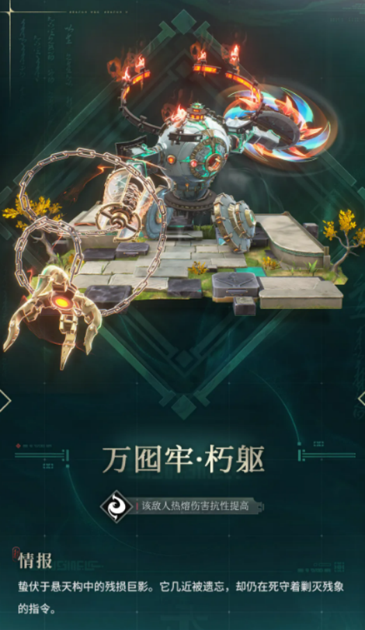 鸣潮全息战略万囮牢朽躯角色解析与强度评测