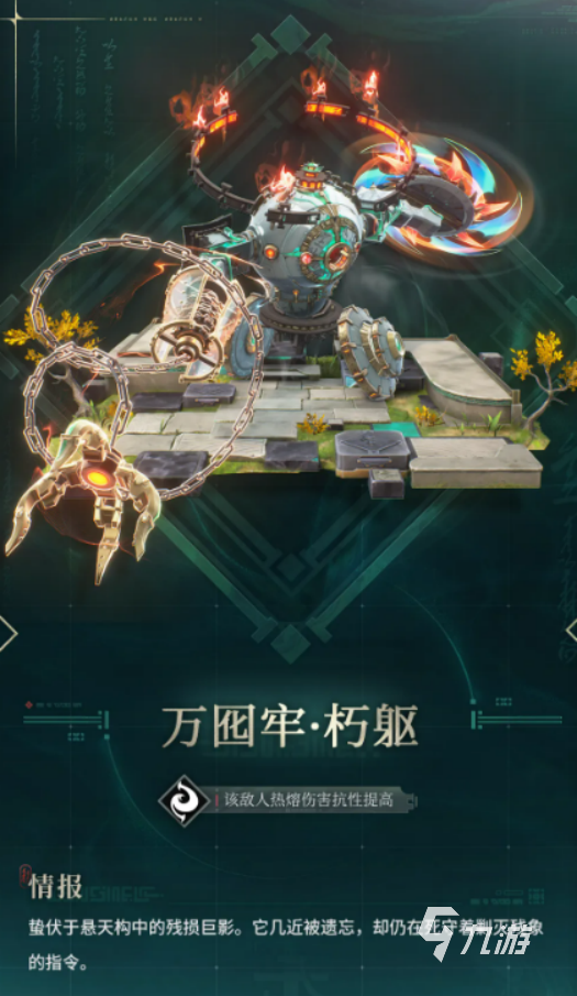 鸣潮全息战略万囮牢朽躯角色解析与强度评测