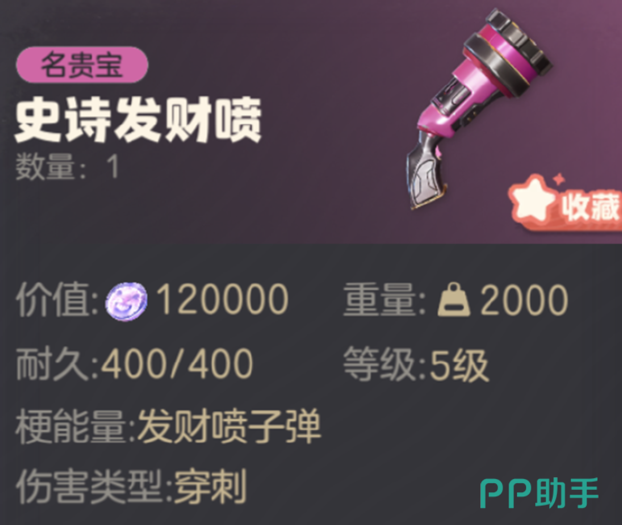 发财喷实战场景示意图