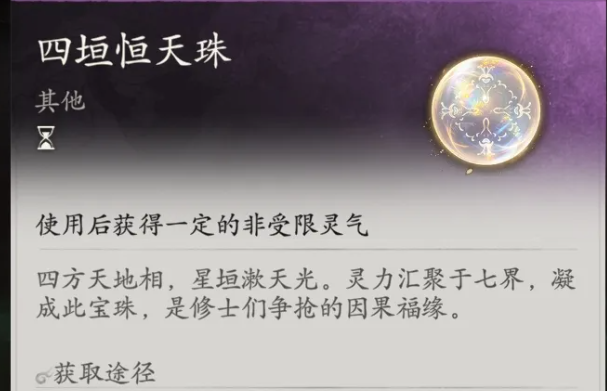 气运商店与野外收益对比说明图