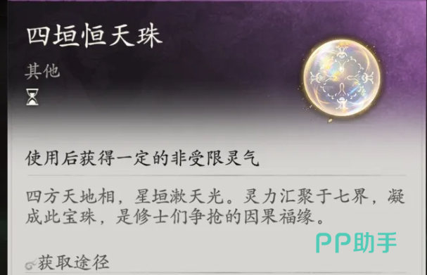 气运商店与野外收益对比说明图