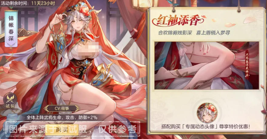 三国志幻想大陆马云禄锦帐春深皮肤展示图