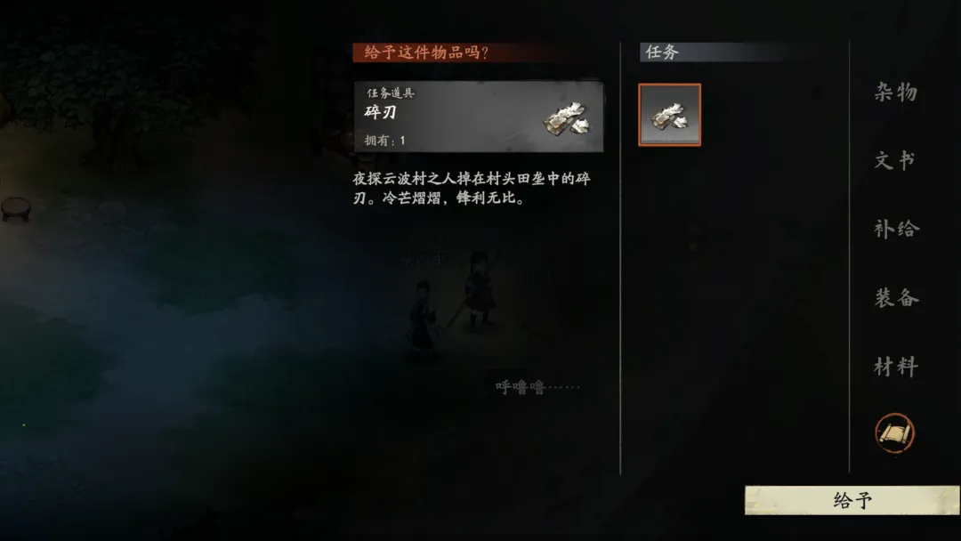 剑隐侠踪录诘命刀持有者战斗与刀法授予界面