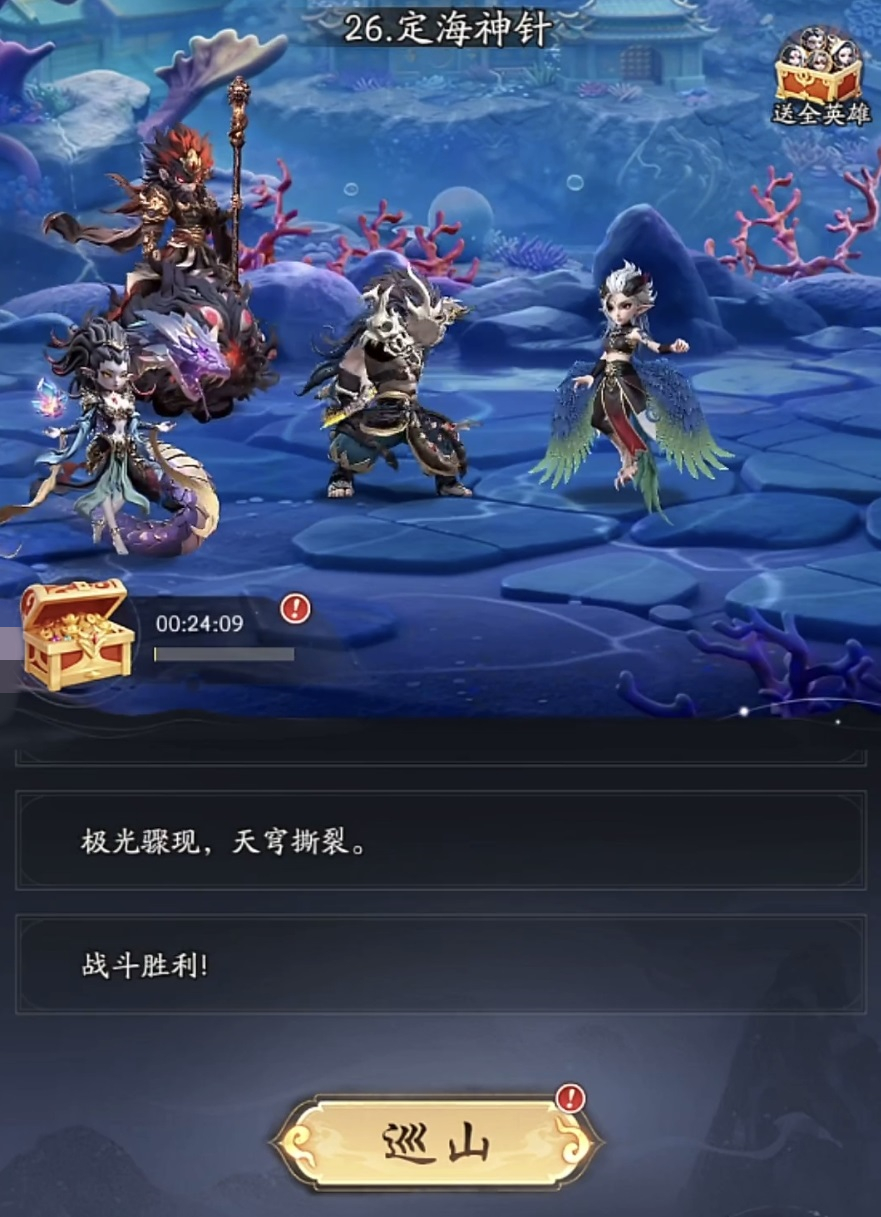 天命行者手游上线及公测时间公布