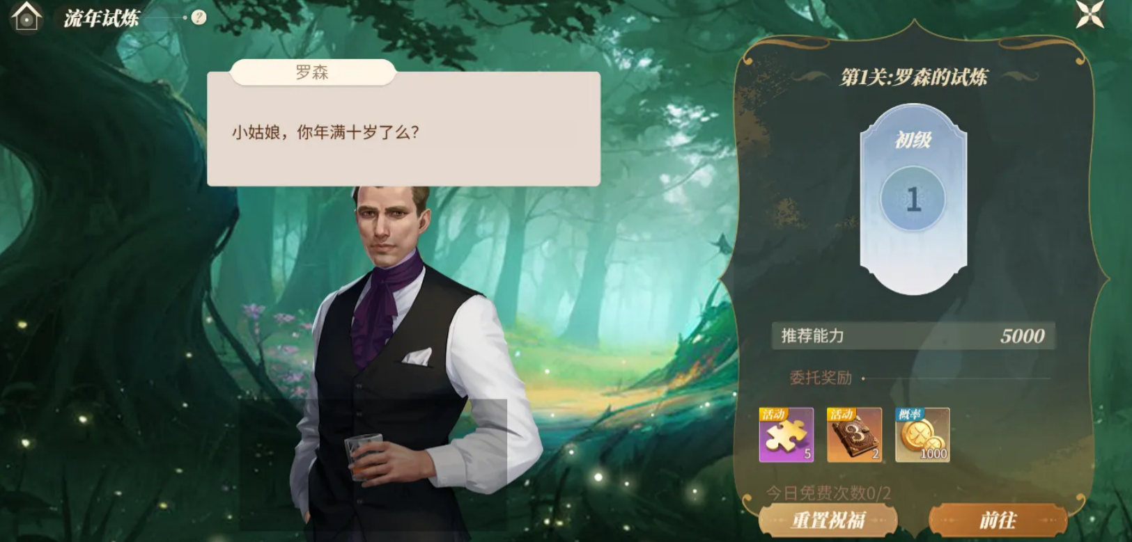 声望殿堂排行榜界面截图