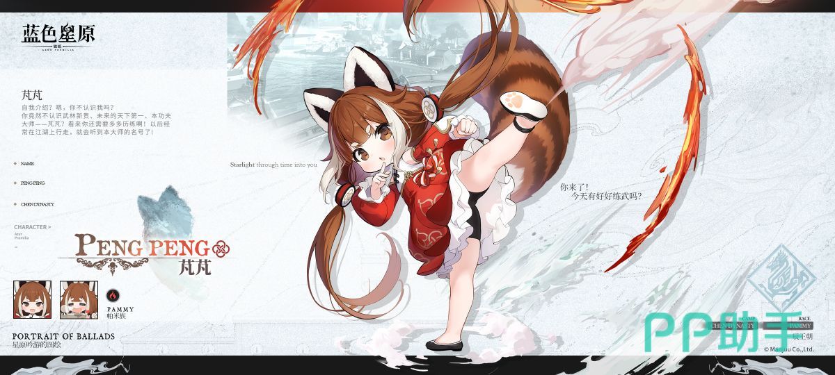 姬瑟贝露与西芙莉雅角色演示图