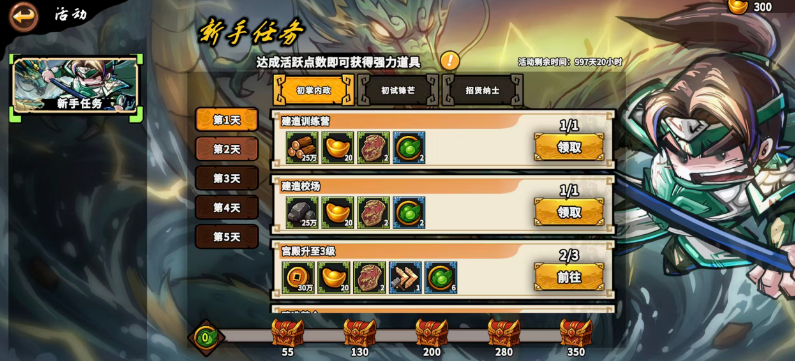 小小英杰合战天下五日争锋活动界面