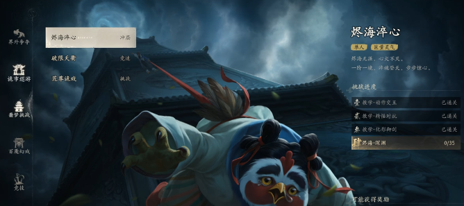 七界梦谭经验副本与灵石副本选择界面