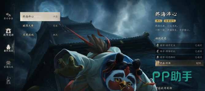七界梦谭经验副本与灵石副本选择界面