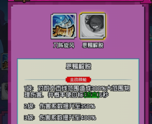 药王拉扯走位与技能衔接示意图