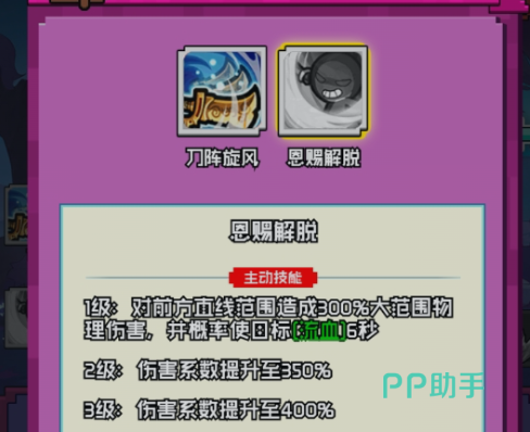 药王拉扯走位与技能衔接示意图