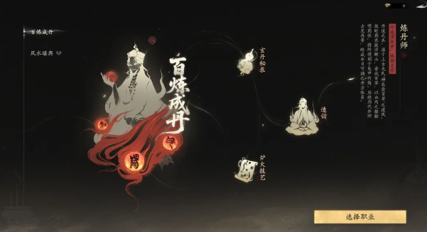 七界梦谭精力恢复与丹炉配置说明图