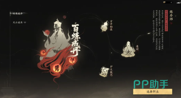 七界梦谭精力恢复与丹炉配置说明图