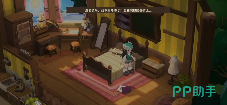 雾海之下家园外观示意图