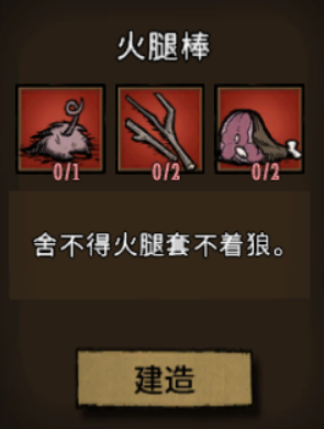 饥困荒野火焰吹箭合成与应用场景图
