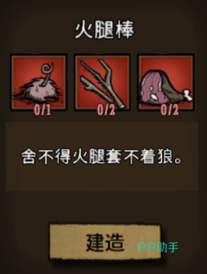 饥困荒野火焰吹箭合成与应用场景图