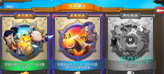 我叫MT英雄杀竞技场界面示意图