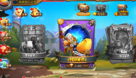 我叫MT英雄杀备战大厅与阵容管理界面