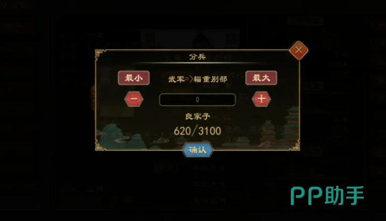 大周列国志会战战区范围示意图