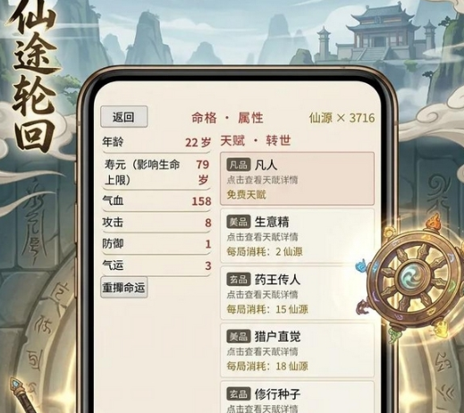 仙途·轮回游戏界面展示:角色在秘境中战斗场景