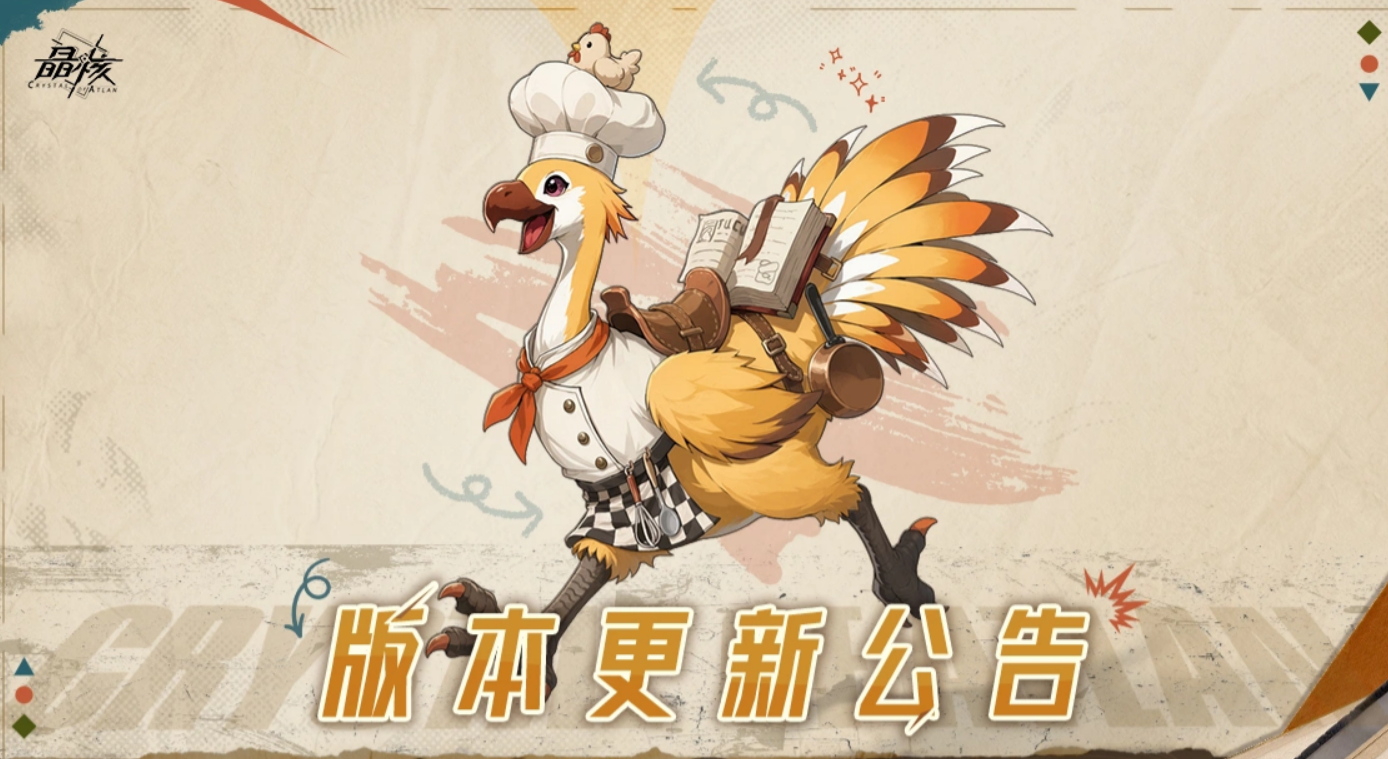 晶核咕咕远行玩法详解与体验评测