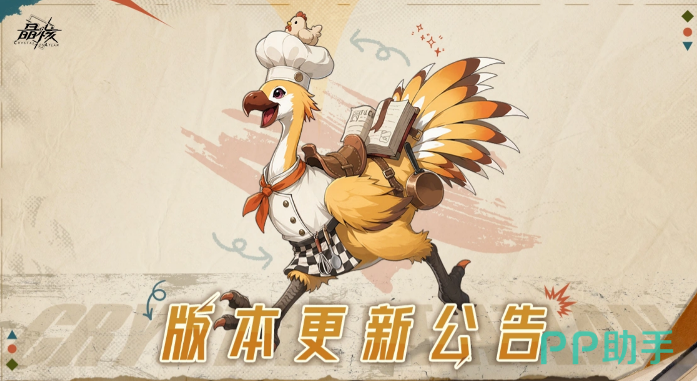 晶核咕咕远行载具外观展示图