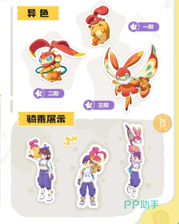 小草虫家族三阶段对比图