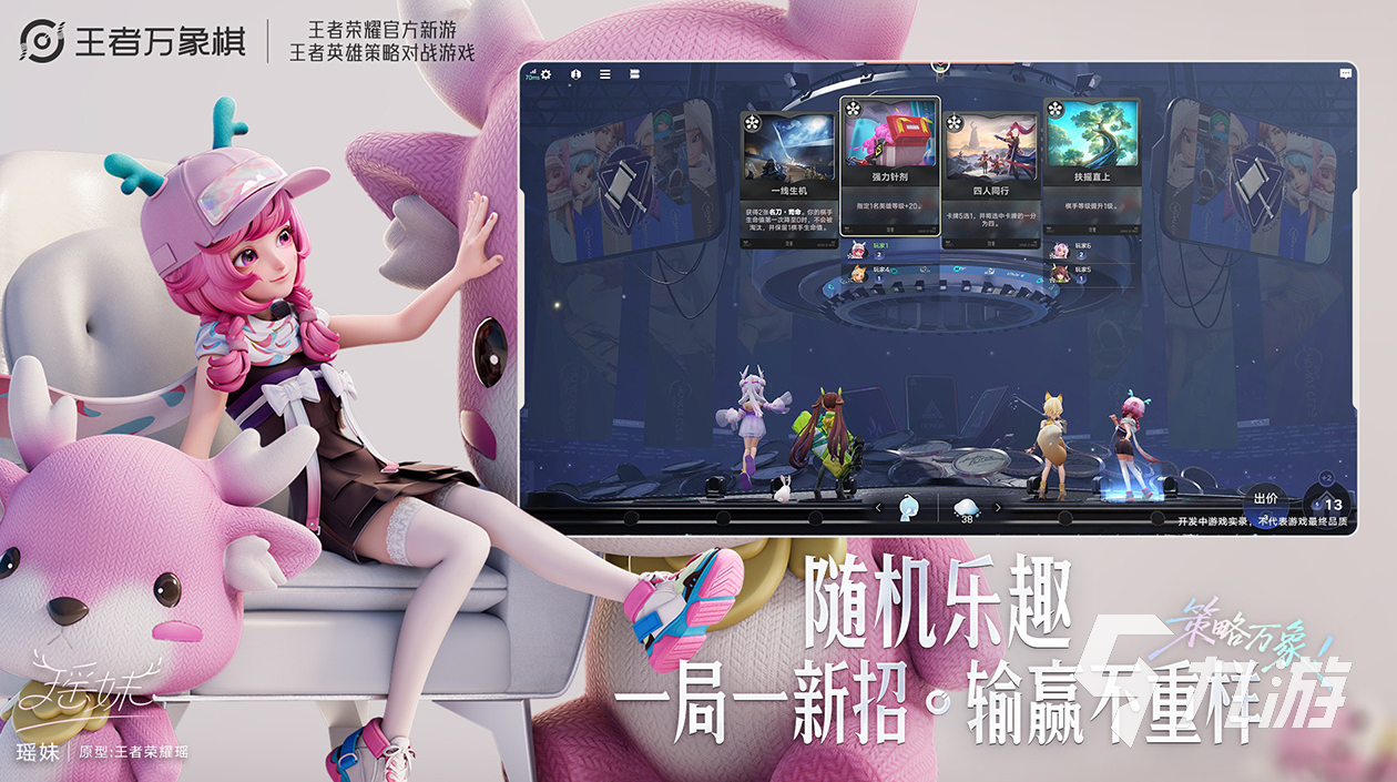 王者万象棋最低配置和推荐配置要求详解