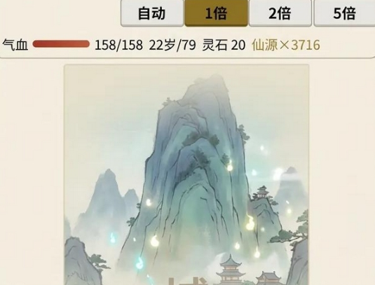 仙途轮回加点与功法切换界面示意图