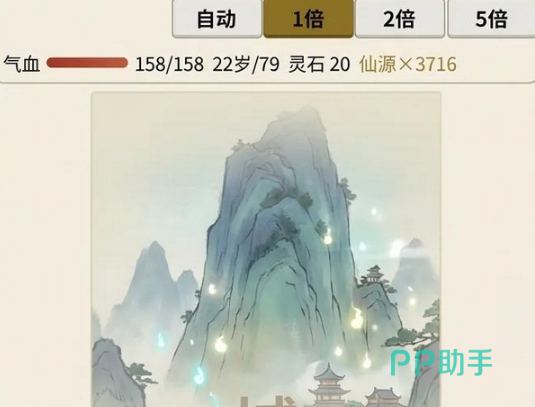 仙途轮回加点与功法切换界面示意图
