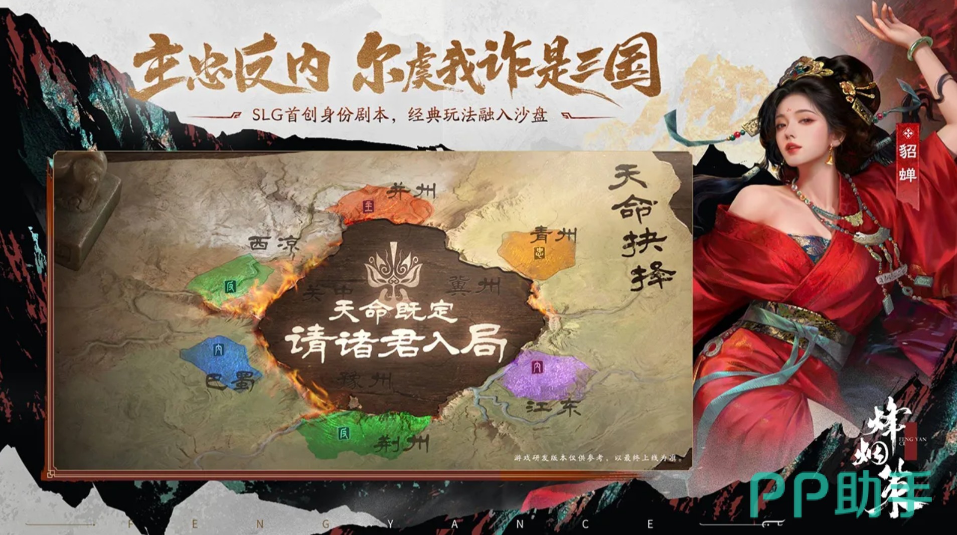 三国杀烽烟策沙盘战场示意图