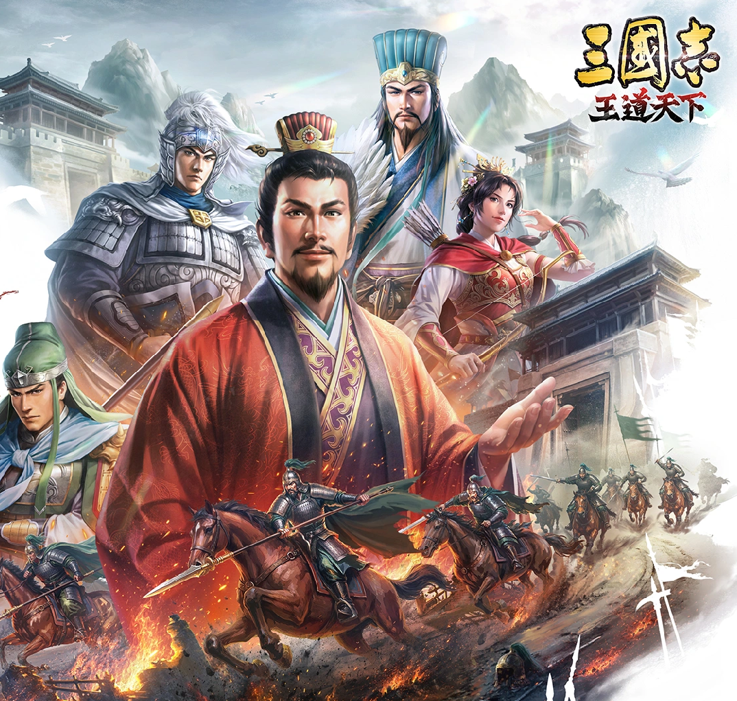 三国志王道天下是哪家公司开发的?游戏玩法和体验评测