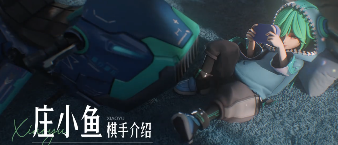 王者万象棋庄周玩法详解：庄小鱼实战技巧与上分攻略