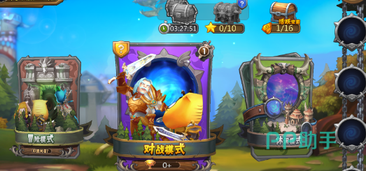 我叫MT英雄杀竞技场匹配界面示意图