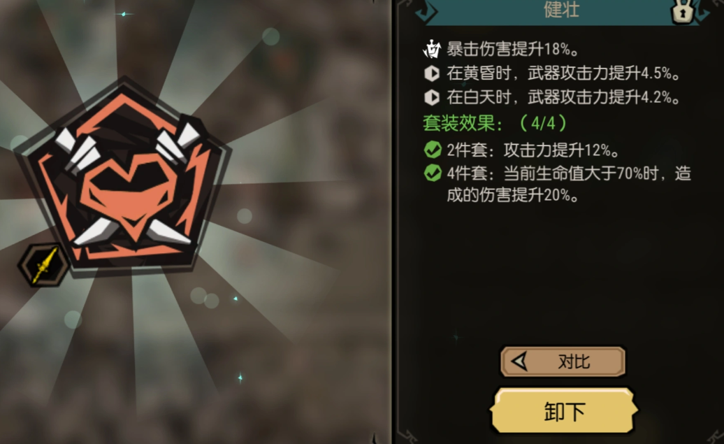 轰雷与蓄电长矛雕文搭配对比图