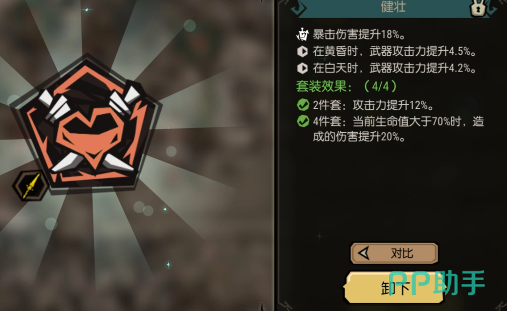 轰雷与蓄电长矛雕文搭配对比图
