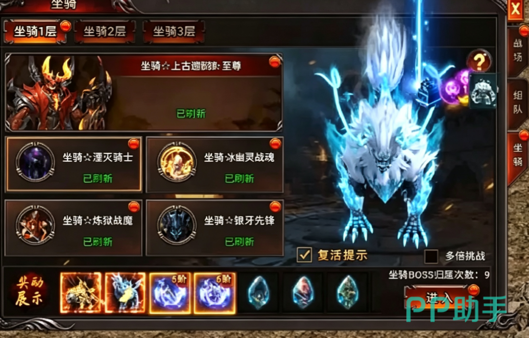 破日开天坐骑副本界面示意图