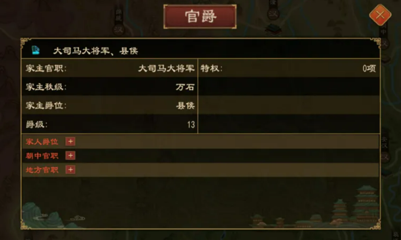 大周列国志世代簪缨版本详解：特色内容与玩法亮点
