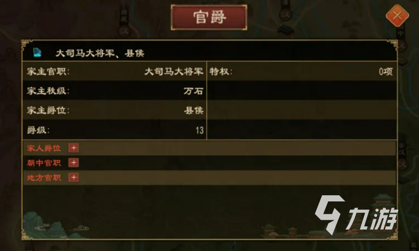 大周列国志世代簪缨版本详解:特色内容与玩法亮点