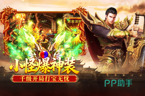 破日开天新手任务界面